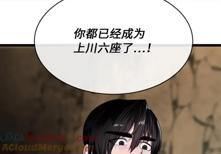 《废柴重生之我要当大佬》248.以百对一图17
