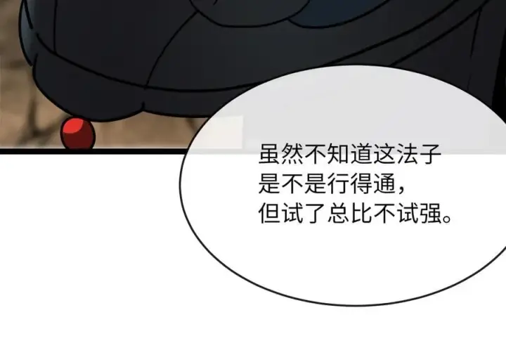 《废柴重生之我要当大佬》248.以百对一图23