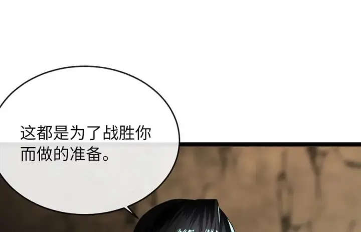 《废柴重生之我要当大佬》248.以百对一图24