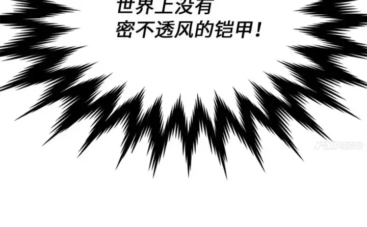 《废柴重生之我要当大佬》248.以百对一图243
