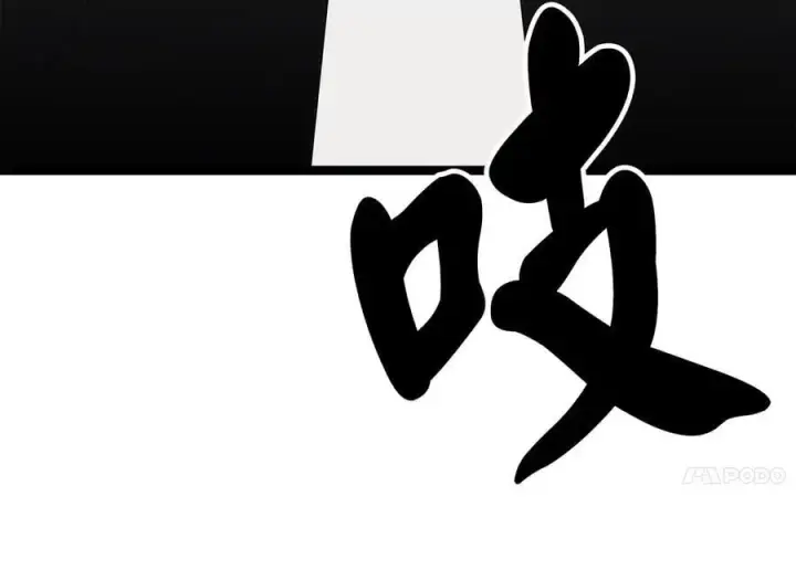 《废柴重生之我要当大佬》248.以百对一图254