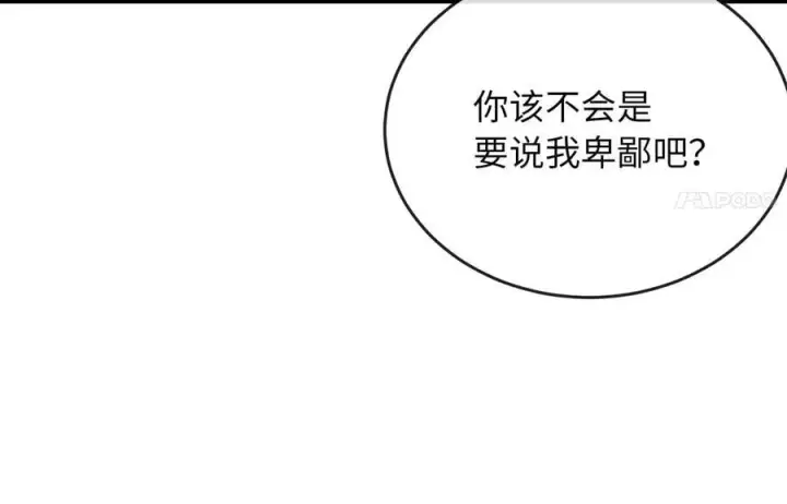 《废柴重生之我要当大佬》248.以百对一图26