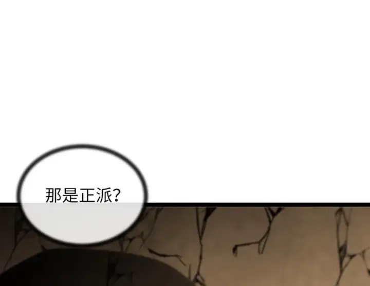 《废柴重生之我要当大佬》248.以百对一图34