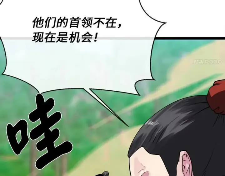 《废柴重生之我要当大佬》248.以百对一图4