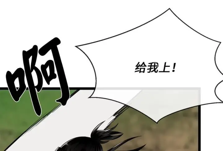 《废柴重生之我要当大佬》248.以百对一图6