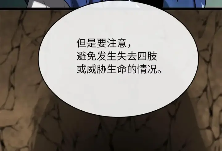 《废柴重生之我要当大佬》248.以百对一图67