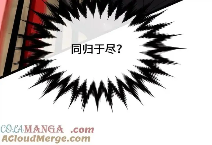 《废柴重生之我要当大佬》249.出奇制胜图113