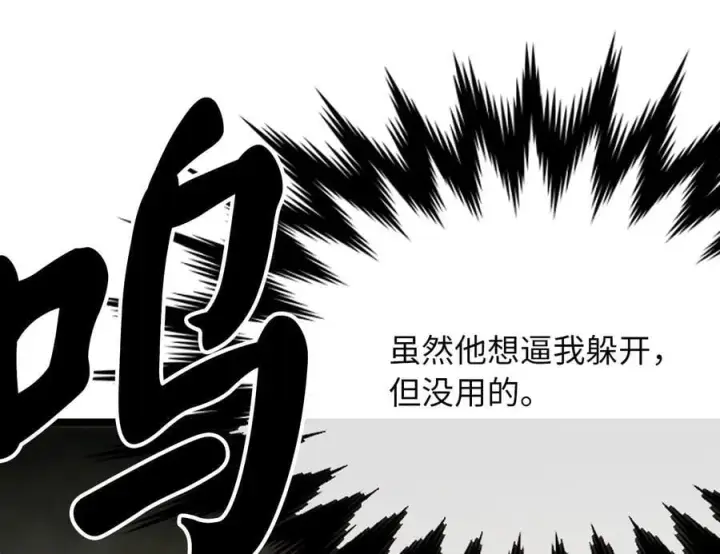 《废柴重生之我要当大佬》249.出奇制胜图114