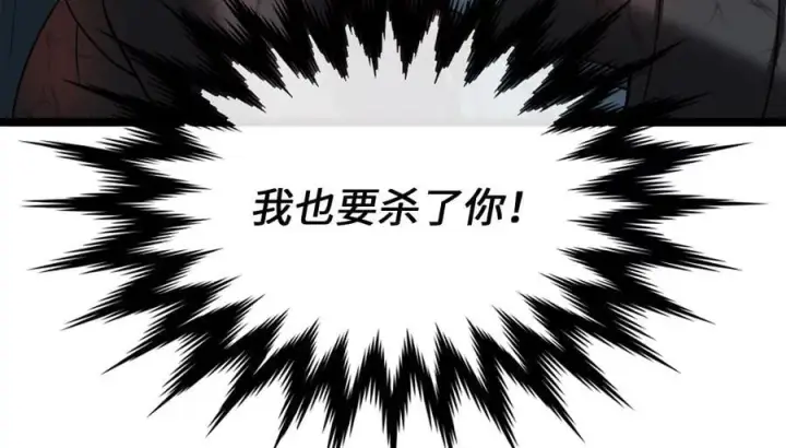 《废柴重生之我要当大佬》249.出奇制胜图119