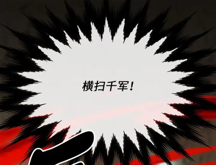 《废柴重生之我要当大佬》249.出奇制胜图14
