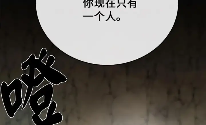 《废柴重生之我要当大佬》249.出奇制胜图142