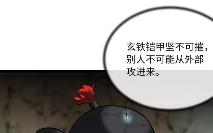 《废柴重生之我要当大佬》249.出奇制胜图151