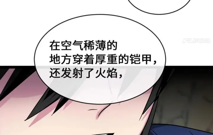 《废柴重生之我要当大佬》249.出奇制胜图156