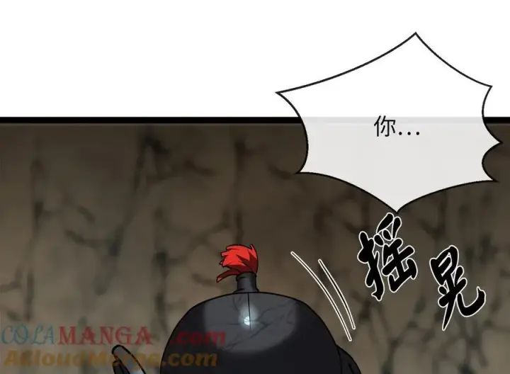 《废柴重生之我要当大佬》249.出奇制胜图161