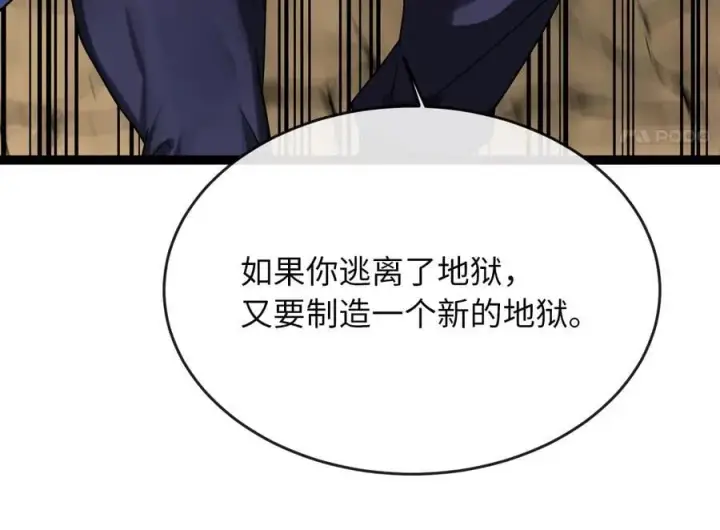 《废柴重生之我要当大佬》249.出奇制胜图167