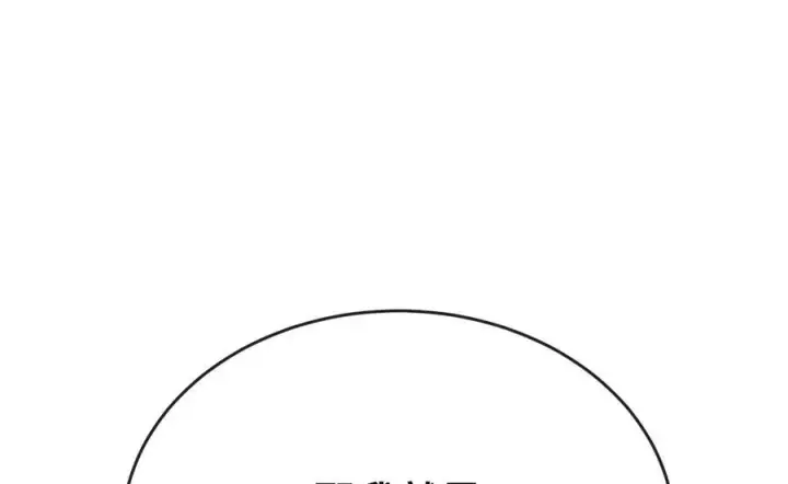 《废柴重生之我要当大佬》249.出奇制胜图170