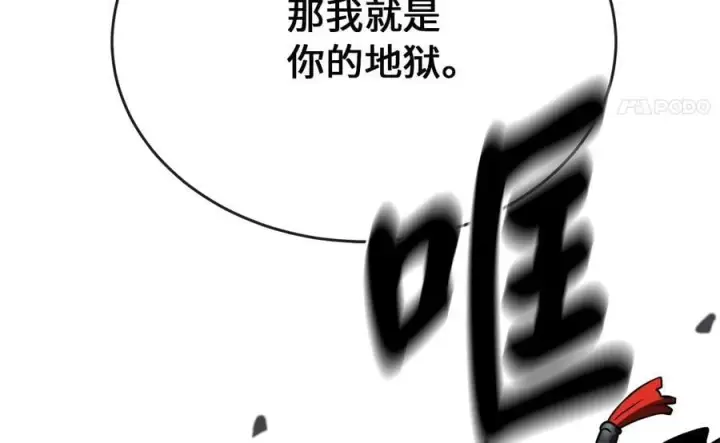 《废柴重生之我要当大佬》249.出奇制胜图171