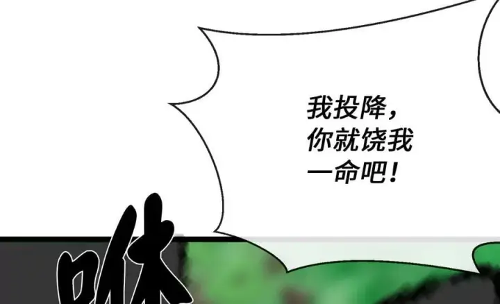 《废柴重生之我要当大佬》249.出奇制胜图180