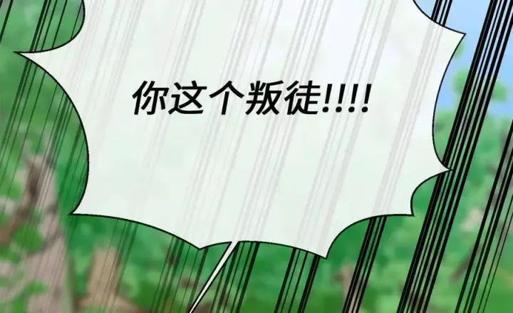 《废柴重生之我要当大佬》249.出奇制胜图183
