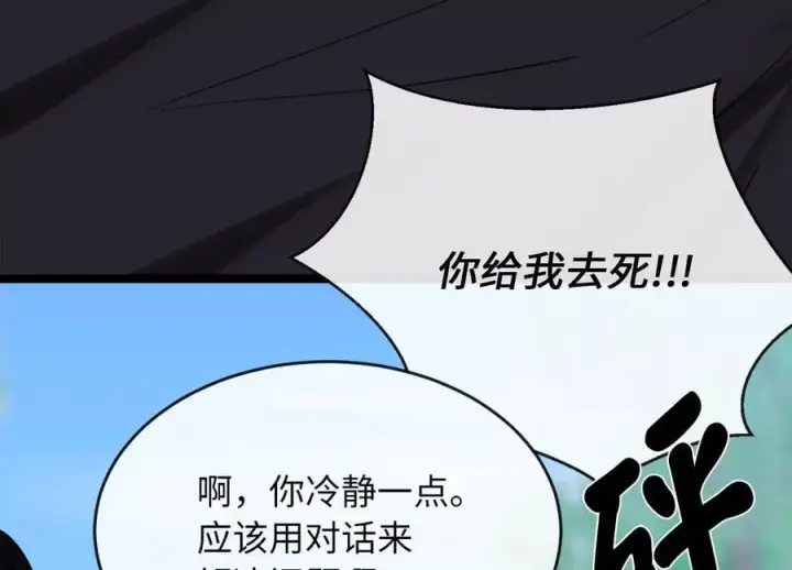 《废柴重生之我要当大佬》249.出奇制胜图188