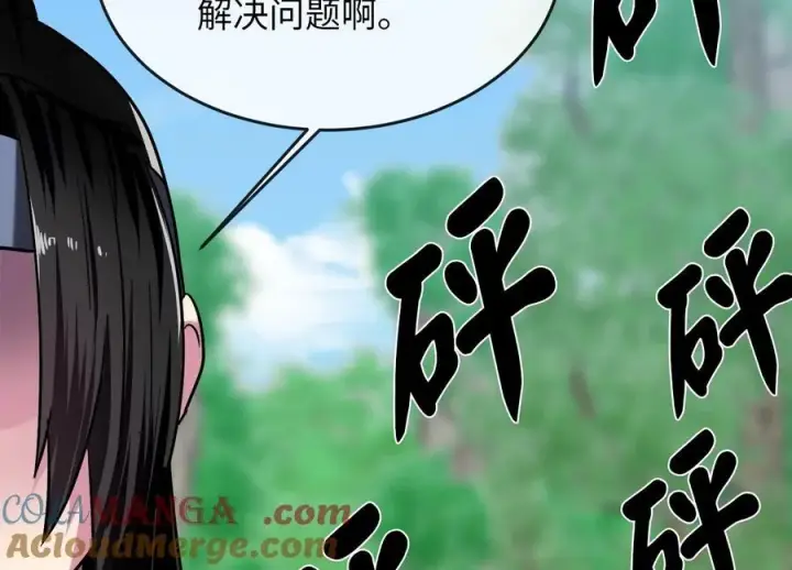 《废柴重生之我要当大佬》249.出奇制胜图189