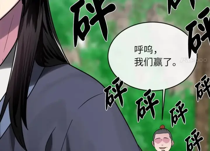 《废柴重生之我要当大佬》249.出奇制胜图190