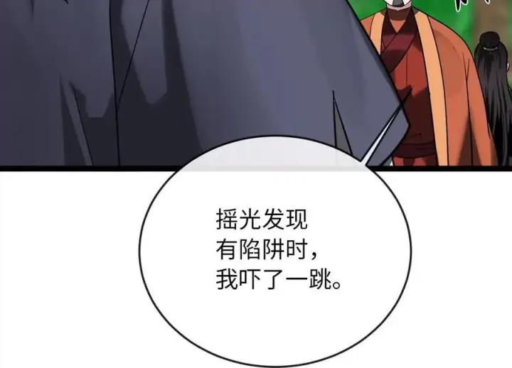 《废柴重生之我要当大佬》249.出奇制胜图191
