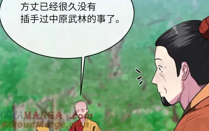 《废柴重生之我要当大佬》249.出奇制胜图193