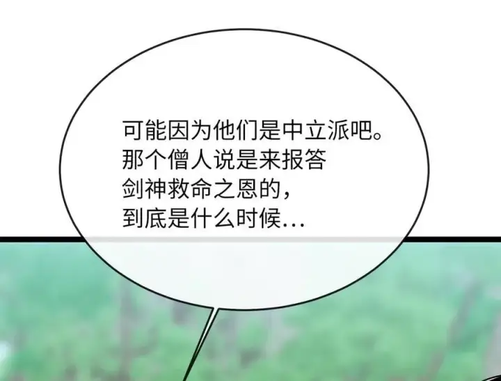 《废柴重生之我要当大佬》249.出奇制胜图195