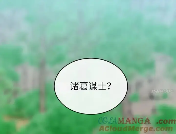 《废柴重生之我要当大佬》249.出奇制胜图197