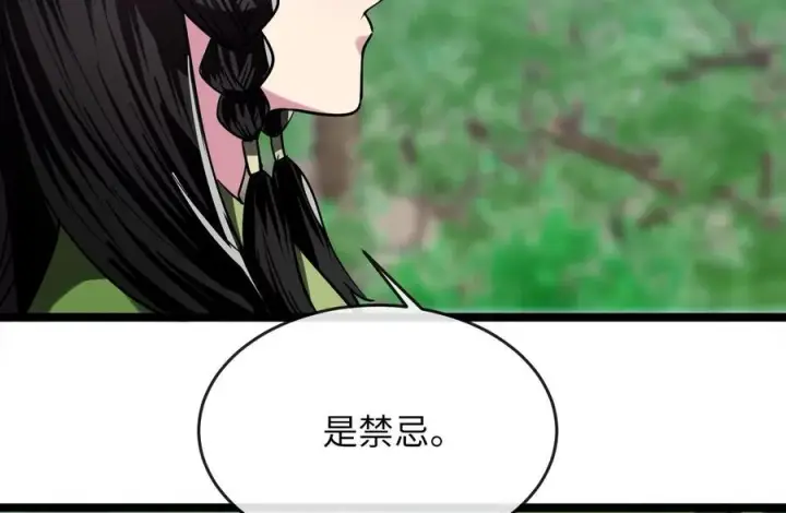 《废柴重生之我要当大佬》249.出奇制胜图202