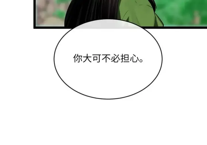 《废柴重生之我要当大佬》249.出奇制胜图208