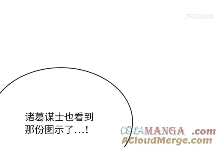 《废柴重生之我要当大佬》249.出奇制胜图209