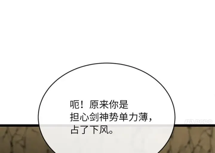 《废柴重生之我要当大佬》249.出奇制胜图212