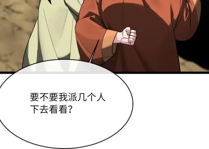 《废柴重生之我要当大佬》249.出奇制胜图214