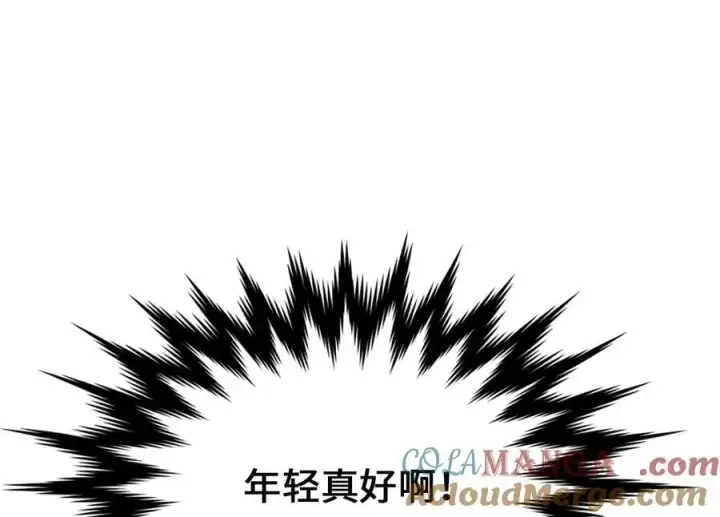 《废柴重生之我要当大佬》249.出奇制胜图217