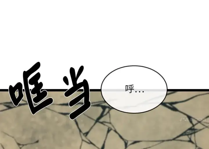 《废柴重生之我要当大佬》249.出奇制胜图223
