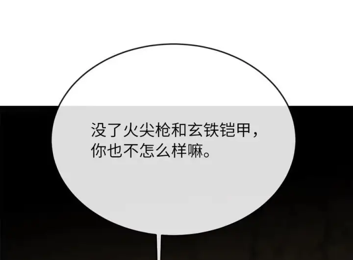 《废柴重生之我要当大佬》249.出奇制胜图226