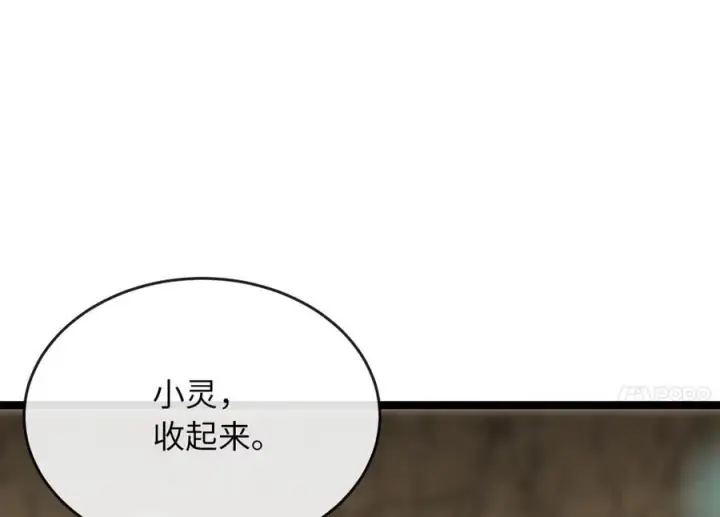 《废柴重生之我要当大佬》249.出奇制胜图230