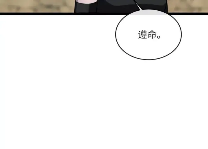 《废柴重生之我要当大佬》249.出奇制胜图232
