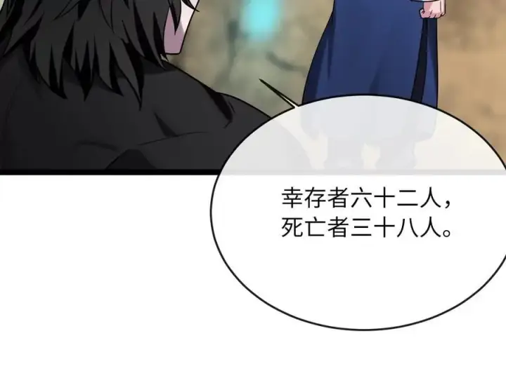 《废柴重生之我要当大佬》249.出奇制胜图235
