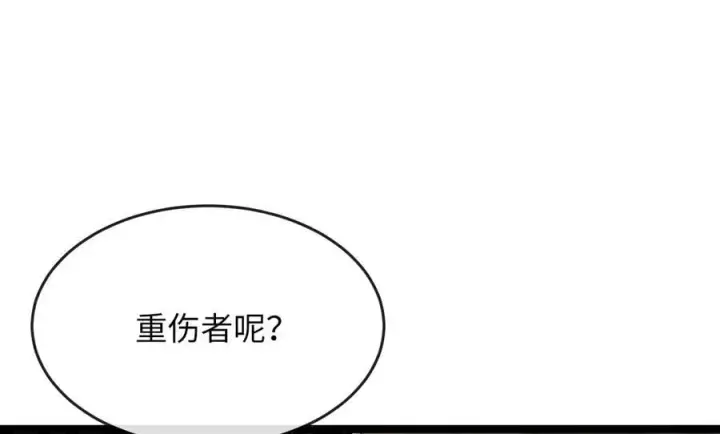 《废柴重生之我要当大佬》249.出奇制胜图236