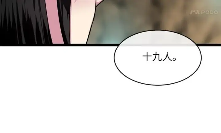 《废柴重生之我要当大佬》249.出奇制胜图238