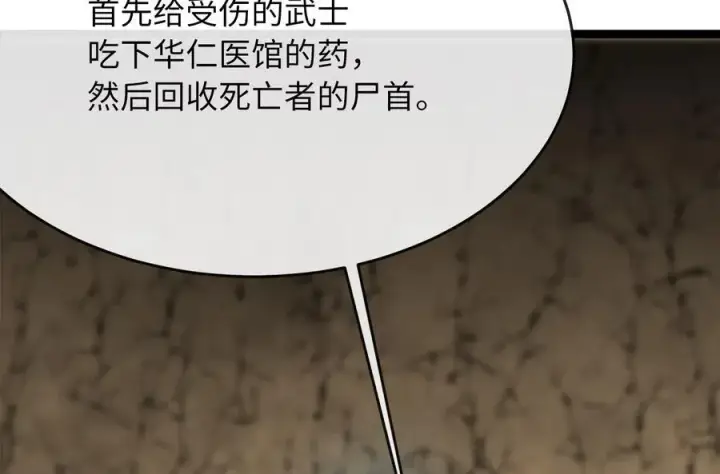 《废柴重生之我要当大佬》249.出奇制胜图240