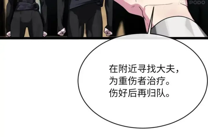 《废柴重生之我要当大佬》249.出奇制胜图242