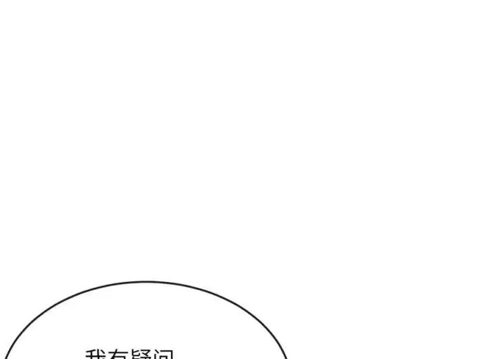 《废柴重生之我要当大佬》249.出奇制胜图243