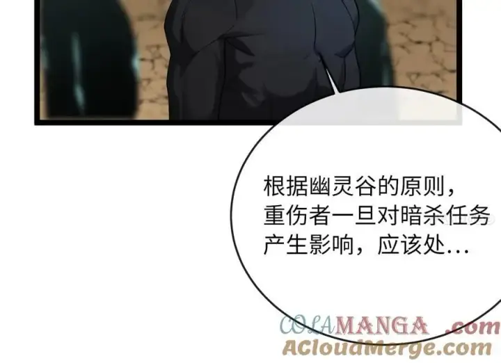 《废柴重生之我要当大佬》249.出奇制胜图245