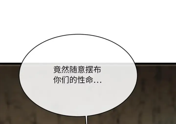 《废柴重生之我要当大佬》249.出奇制胜图255