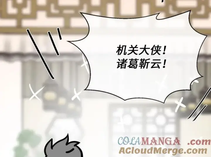 《废柴重生之我要当大佬》249.出奇制胜图269