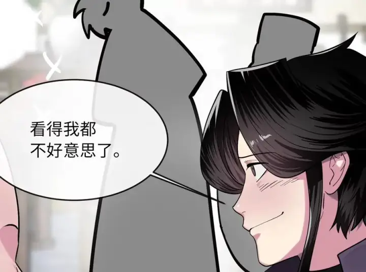 《废柴重生之我要当大佬》249.出奇制胜图270